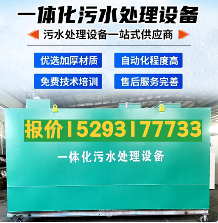 华龙一体化污水处理设备 污水处理设备生产厂家