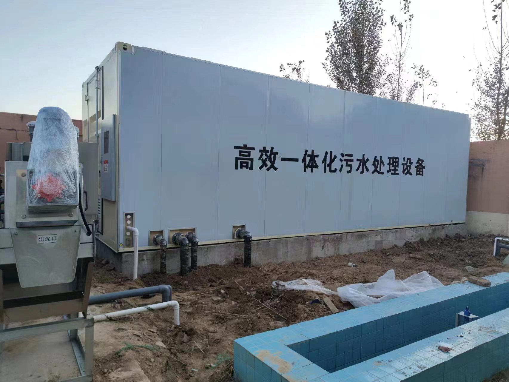 华龙地埋式一体化污水处理设备