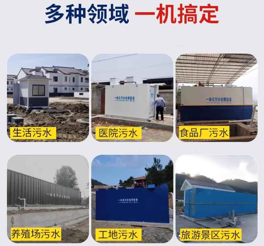 华龙场景全覆盖！甘肃嘉源通一体化污水处理设备，适配城乡工业全场景污水治理